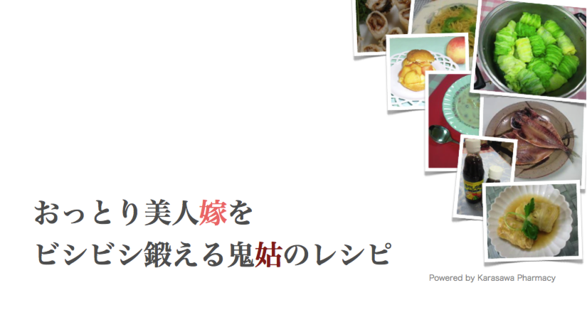鬼姑レシピトップ画像2.001.tiff